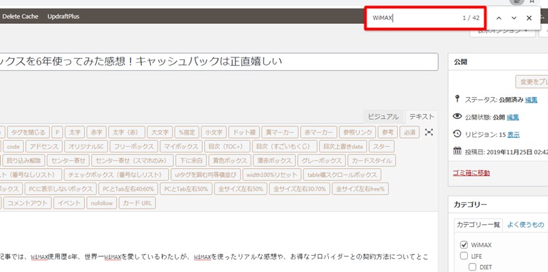 Webブラウザ上ではキーワードは一括変換できない