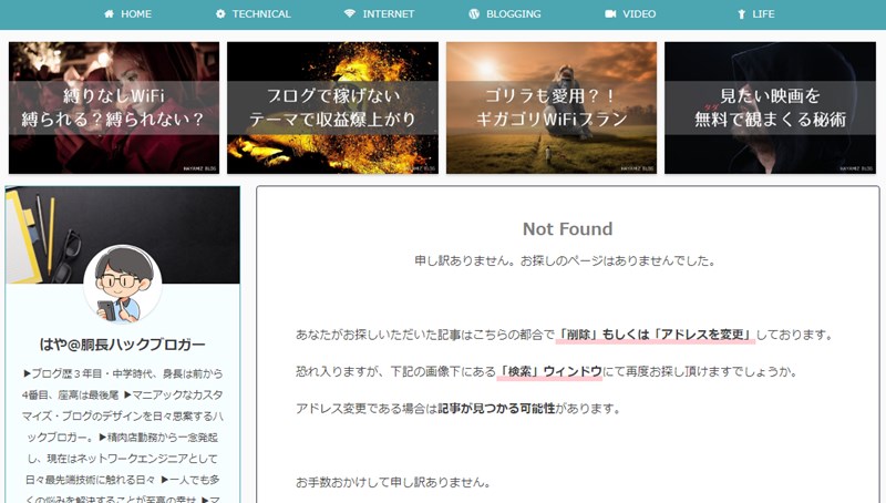 アドセンス広告非表示