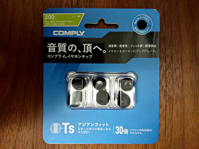 COMPLYイヤーピース（前面）