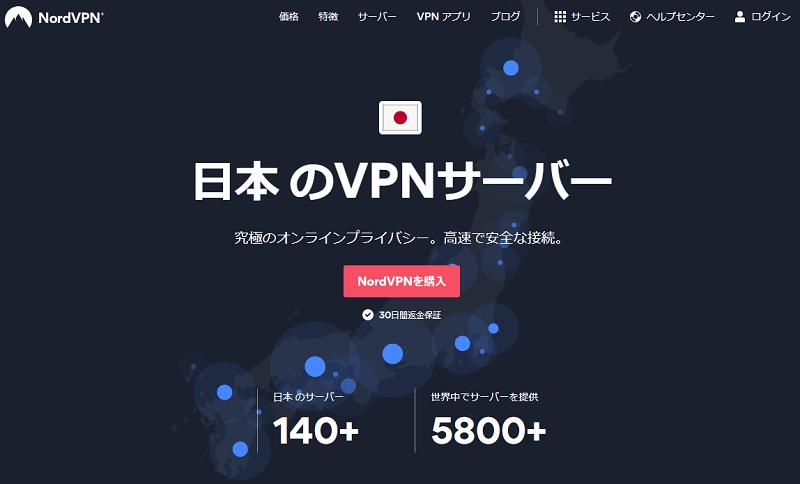 NordVPNですべての問題が解決できる