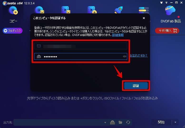 購入時に登録したユーザー名とパスワードを入力