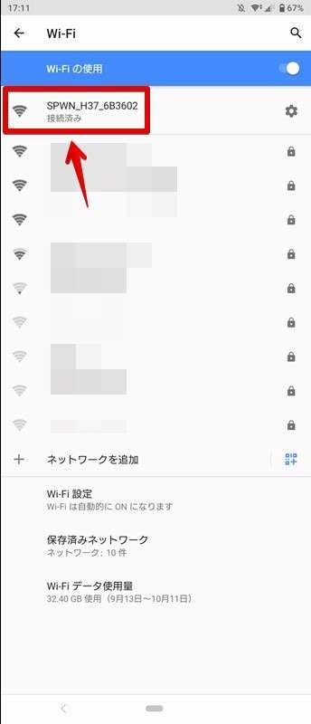 WiFi接続完了