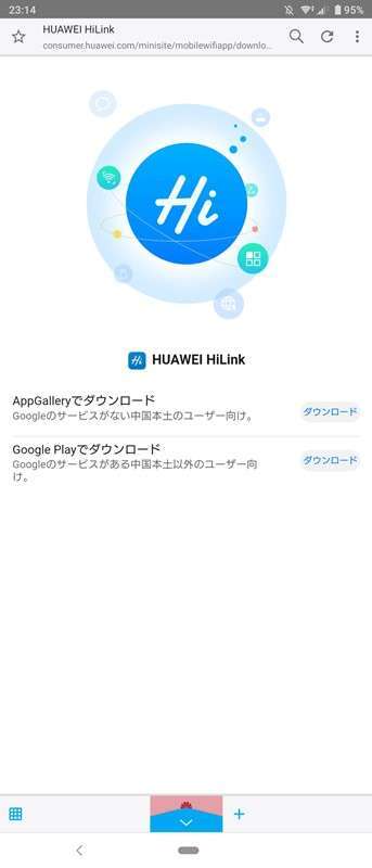 Google Playを選ぶ