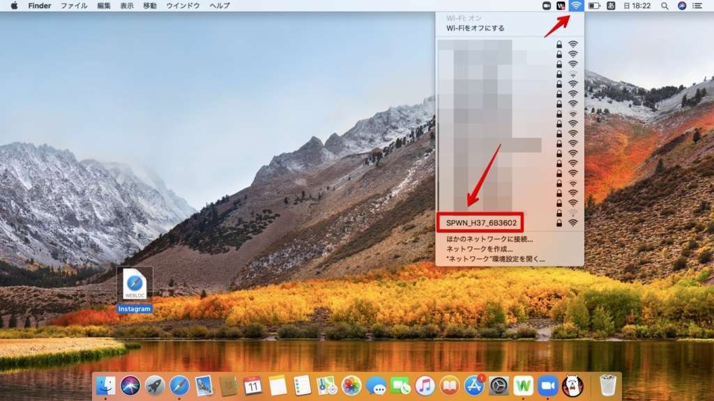 画面上にある「Wi-Fiアイコン」をクリックし、「SPWN_H37_6B3602」をクリック