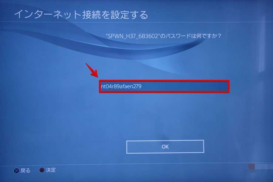 「パスワード」を入力