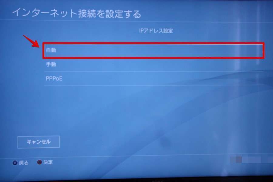 IPアドレスは「自動」を選択