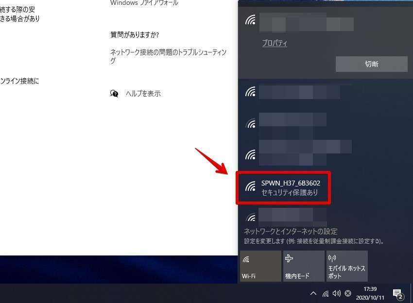 Speed Wi-Fi NEXT W06のSSID「SPWN_H37_6B3602」をクリック