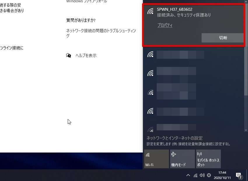 SSID「SPWN_H37_6B3602」接続済み、セキュリティ保護ありと表示されたことを確認