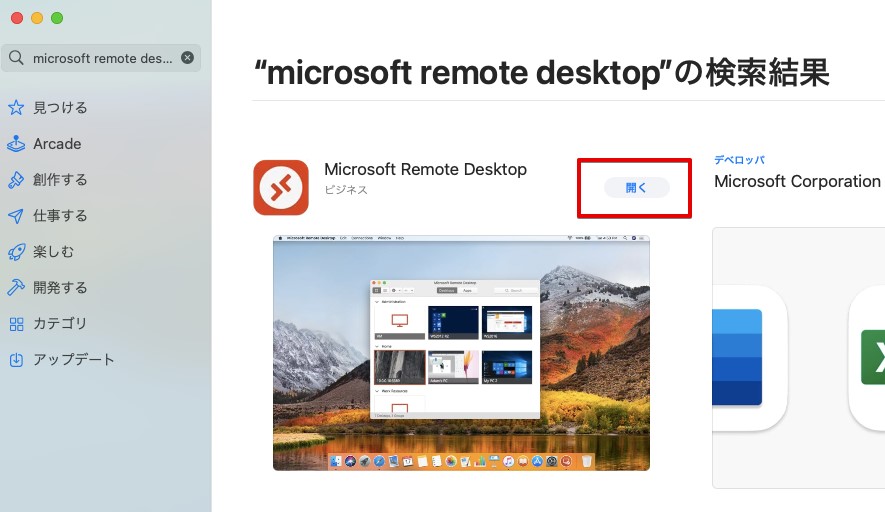 Microsofr Remote Desktopを開きます。