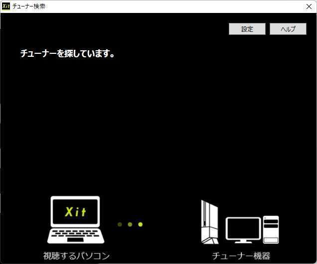 チューナー探索中