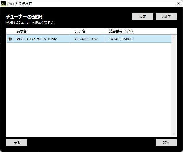 ラジオボタンにチェックを入れる