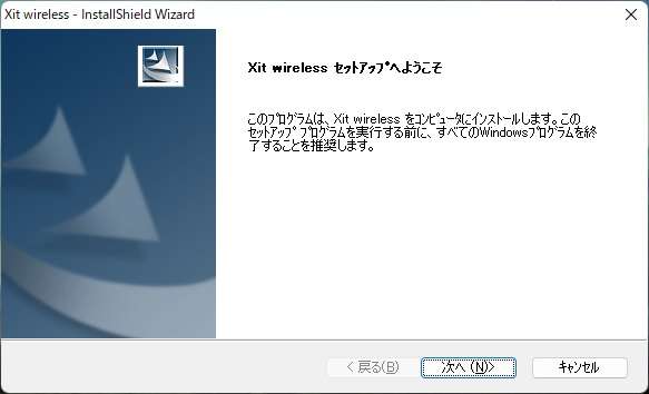 XIT Wirelessのセットアップ開始