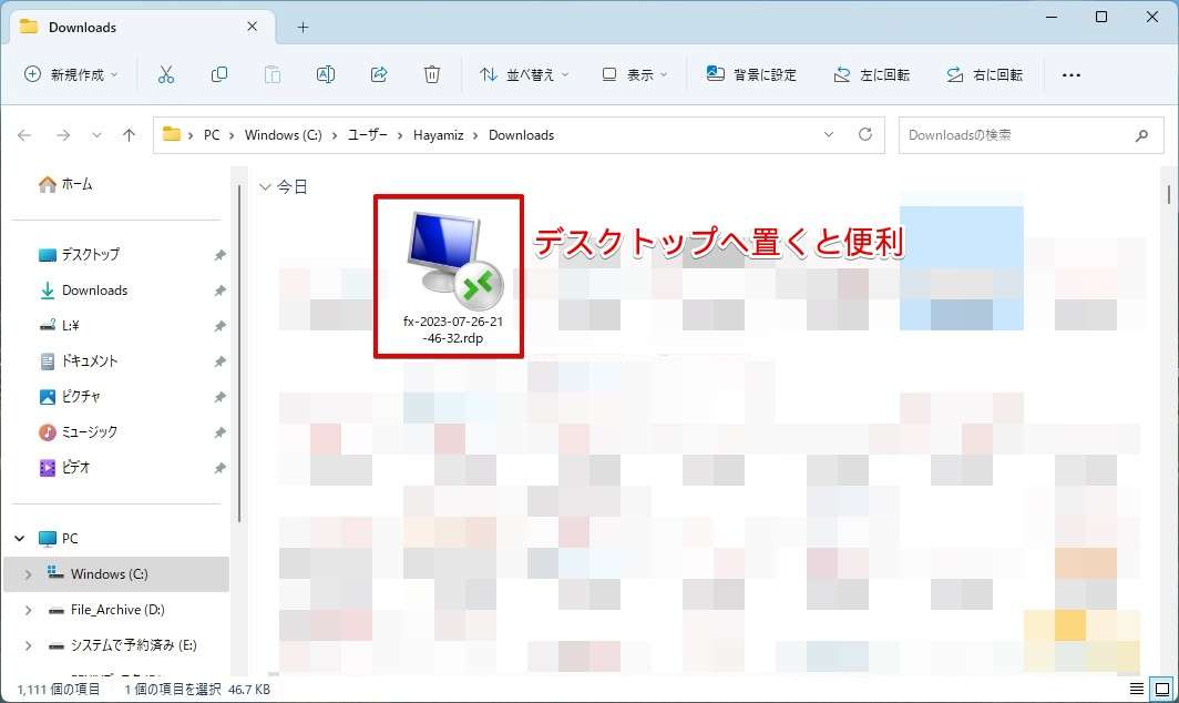 Windowsの場合「ダウンロード（Downloads）フォルダ」にダウンロードされています。デスクトップへ移動しておくと今後の起動が楽ですね。