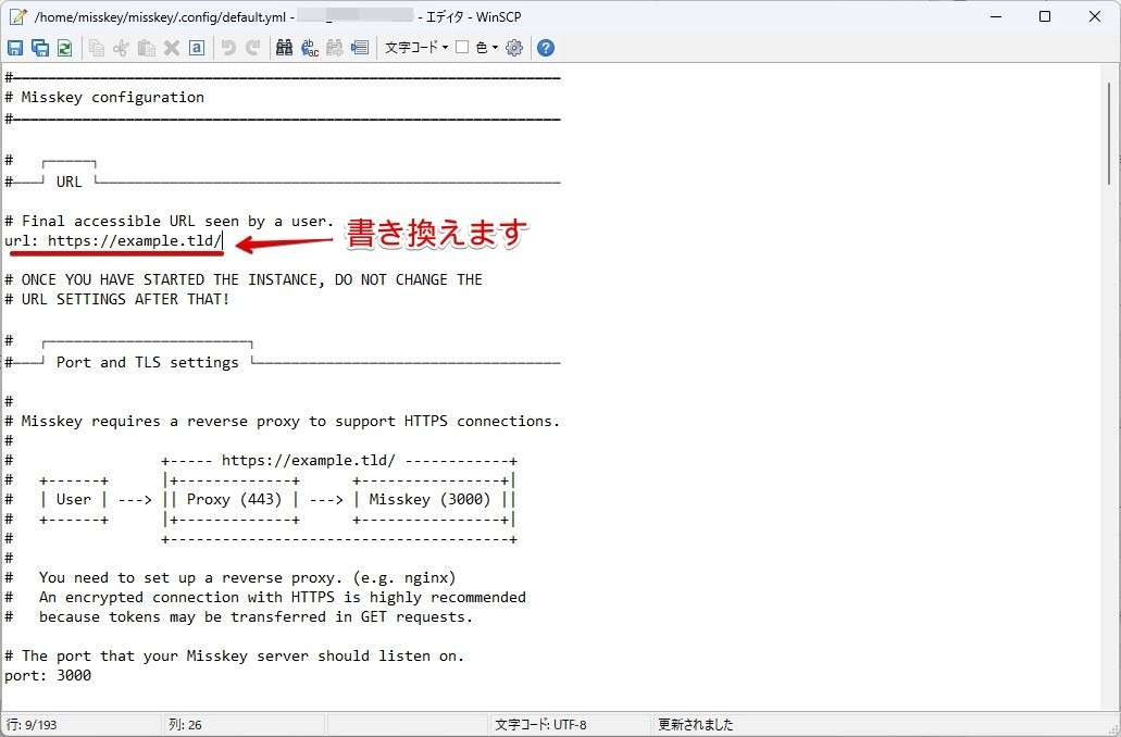 赤線の個所を書き換えます。説明書きでは「Final accessible URL seen by a user.（ユーザーにアクセスさせたいURL）」となっているので、あなたが作成した独自ドメイン名を記入すればOKです。