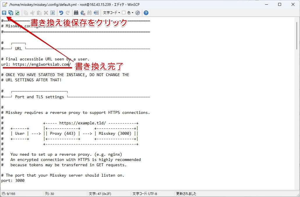 書き換えが完了しました。ファイルを保存しましょう。