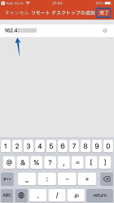 管理パネルでメモしたIPアドレスを入力し「完了」タッチします。