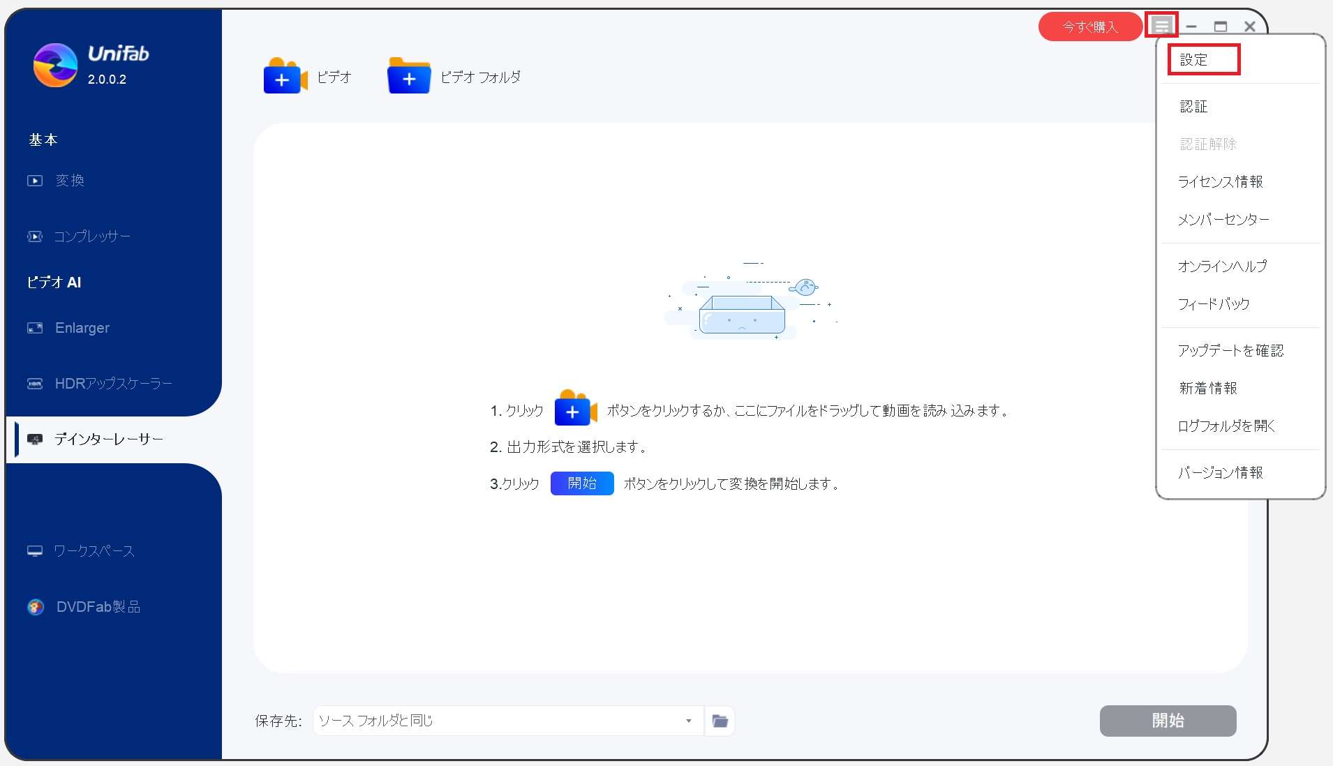 デフォルトからお好みの設定に変えてから動画変換を行います。設定は下記の画面をご参考ください。