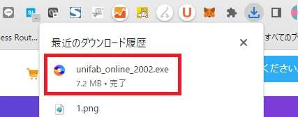 インストーラーのダウンロードが完了しましたら、インストーラーをクリックしてインストールを開始します。